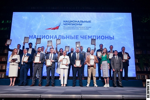 Компания на сопровождении Агентства получила статус Национального чемпиона и вошла в топ самых быстрорастущих технологических компаний России